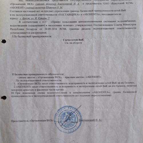 Канализационная сеть - действующая (-80%)