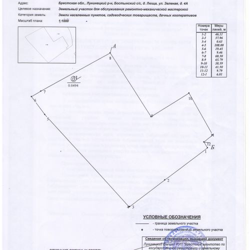 Ремонтно-механическая мастерская