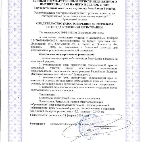 Склад, 68,5 м2