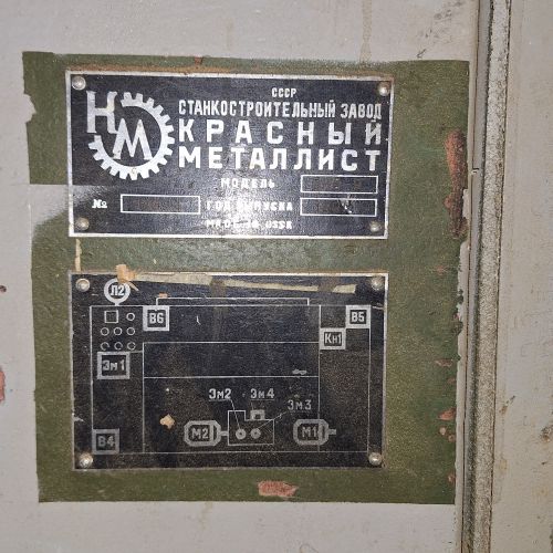 Станок рейсмусовый мод.СР-4.01