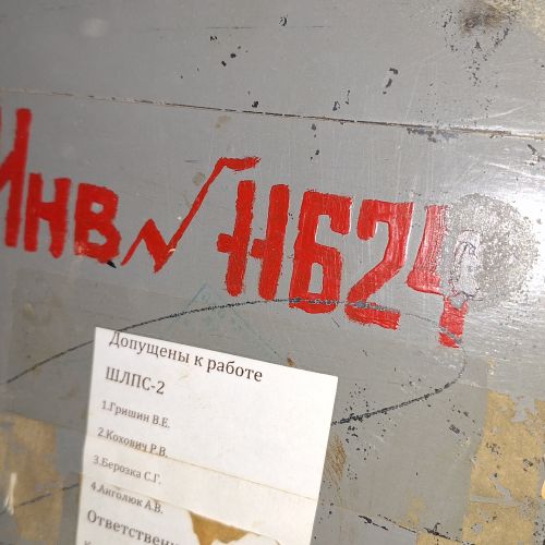 Станок шлифовальный