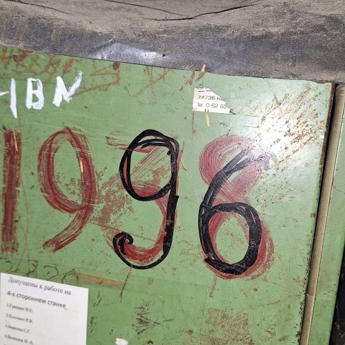 Строгальный станок