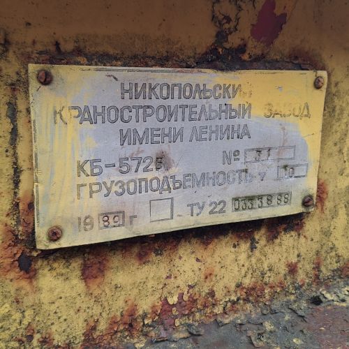 Башенный кран КБ 572Б 10 т. 1989 г.в.