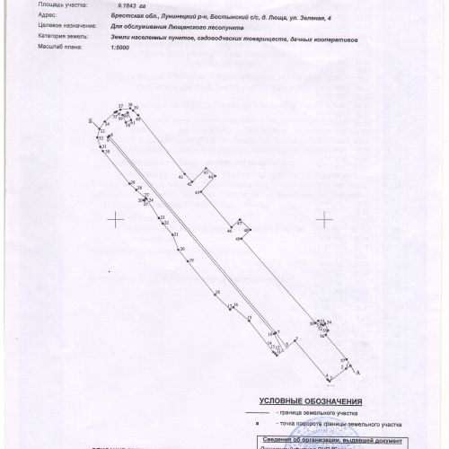 Транспортно-логистический, производственный комплекс (-20%)