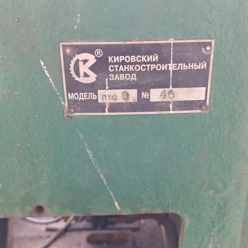 Станок плющильный мод. ПХФ-99 (Р) (-20%)