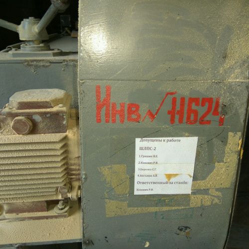 Станок шлифовальный