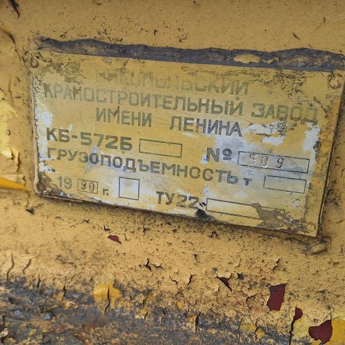 Башенный кран КБ 572Б 10 т. 1990 г.в.