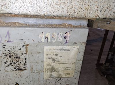 Фрейзерный станок (-20%)