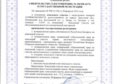 Склад, 68,5 м2
