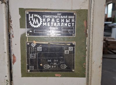 Станок рейсмусовый мод.СР-4.01