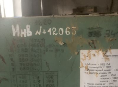 Станок шипорезный ШД 10-8