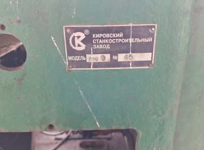 Станок плющильный мод. ПХФ-99 (Р)