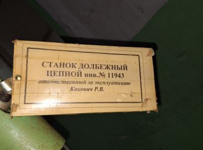 Комбинированный долбежный станок